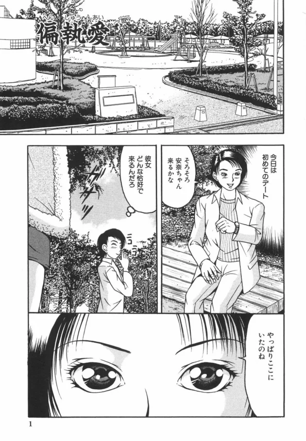 過保護すぎる母親のモンスターレベルがMAXに達した結果【三葉りを エロ同人】8
