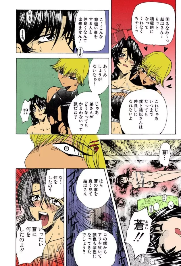 鬼畜な男が友人のお姉さんを脅迫レイプしちゃう！泣き叫ぶ姿が可愛い【MARO エロ同人】8