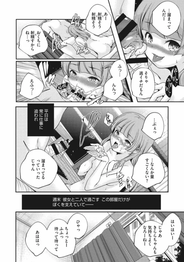 ロリ顔で貧乳だけどガチでかわいい少女と3Pエッチできる同級生の男子が裏山すぎて気が狂いそうですー【山崎かずま エロ同人】8