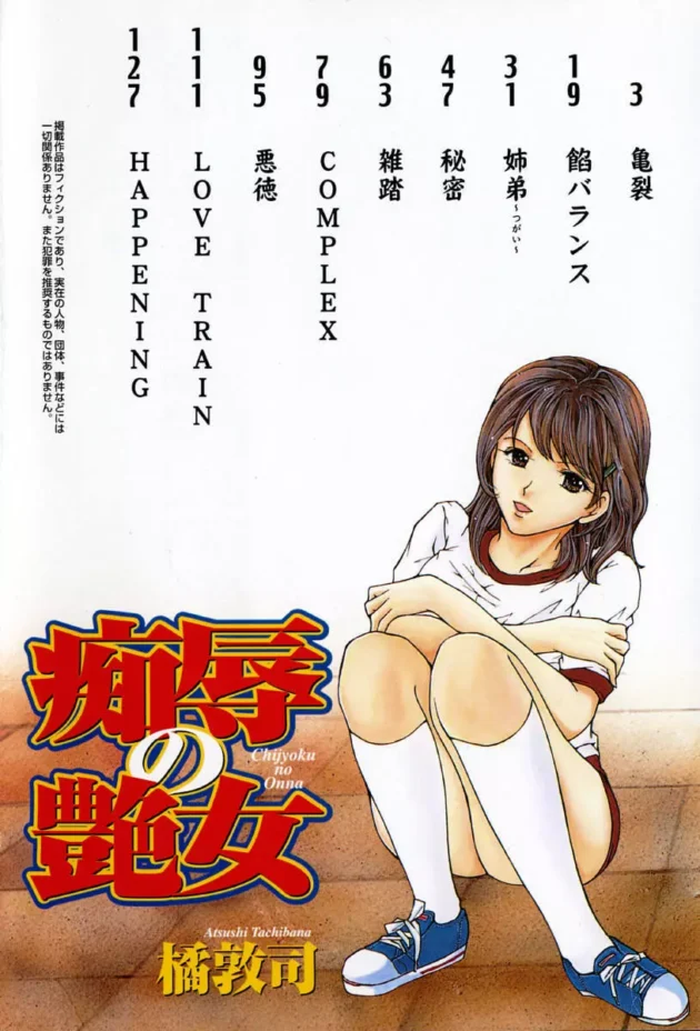 童貞キラーのビッチな人妻の末路ｗ【橘敦司 エロ同人】8