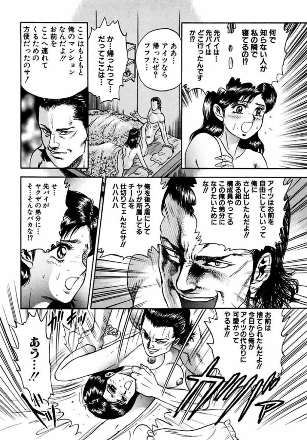 昨日まで処女だったカワイイ娘を大人の玩具で開発して淫乱にしちゃうよ【近石まさし エロ同人】8