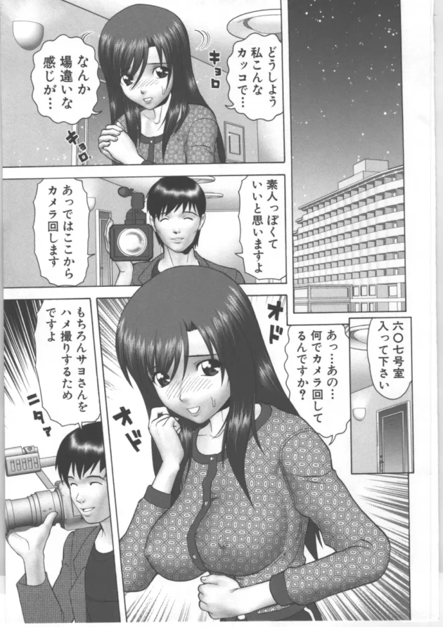 ネカフェにいる素人娘が騙されてハメ撮りレイプされちゃう！簡単に人の言うことを信じちゃうと大変な事になるよ【栗本重治 エロ同人】8