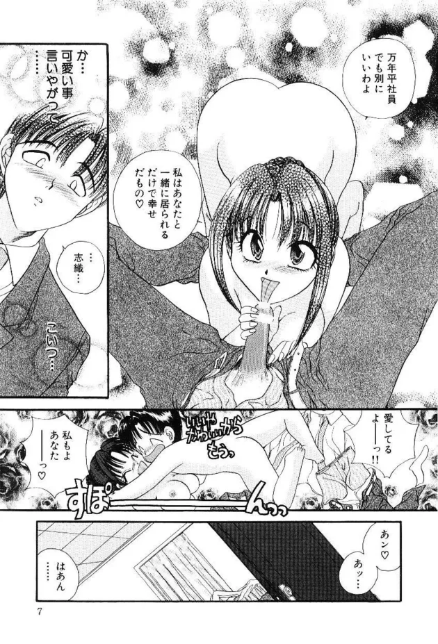 部長を家に招待するからご馳走を頼むって妻に頼んだ結果！【松任知基 エロ同人】8