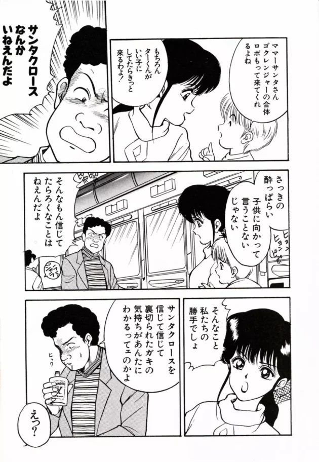 パチ屋に子供連れで入ったら教育によくないので一人で行きましょう！【AKIRA エロ同人】8