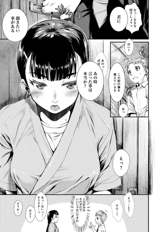 弓道部のこわ～い女部長が実はM女だった結果！【無料 エロ同人】8