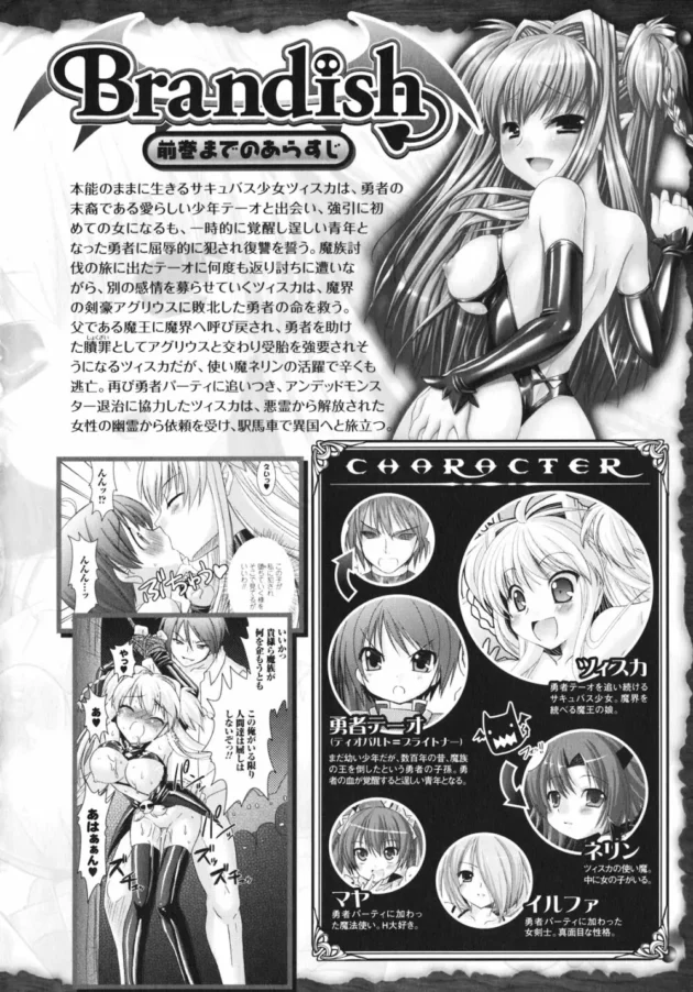 淫魔サキュバスのエロテク凄すぎｗ【無料 エロ同人】8