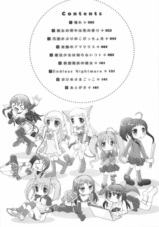 憧れの先輩の言うことを聞いた結果！触手に全身開発されて幸せ【無料 エロ同人】8