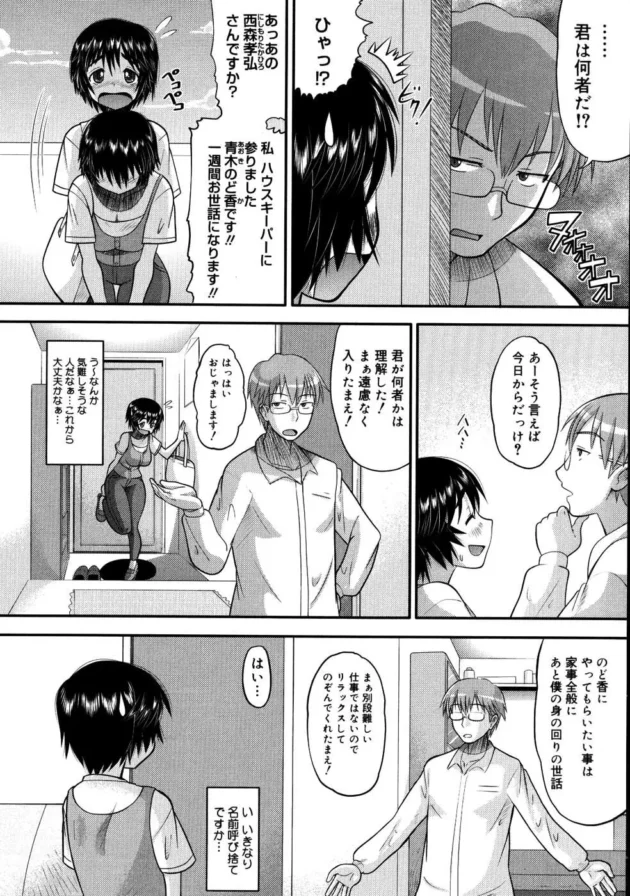 田舎から出てきたばかりの娘を騙すの簡単すぎ～【無料 エロ同人】8