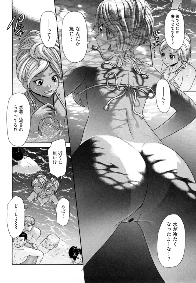 ギャル好きなのに普通のお嬢さんとお見合いしなきゃいけなくなったから、嫌われようと思って３日間足を洗わないで臭くしていたら、くっさい足の匂いが大好物の黒ギャルがキター【無料 エロ同人】8
