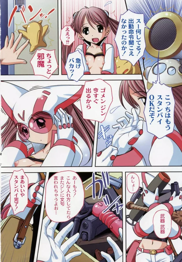 ネコ耳と尻尾の生えているロリ貧乳ちっぱいの少女にお仕置き！オッパイ弄ってフェラチオさせてセックス中出し【無料 エロ同人】8