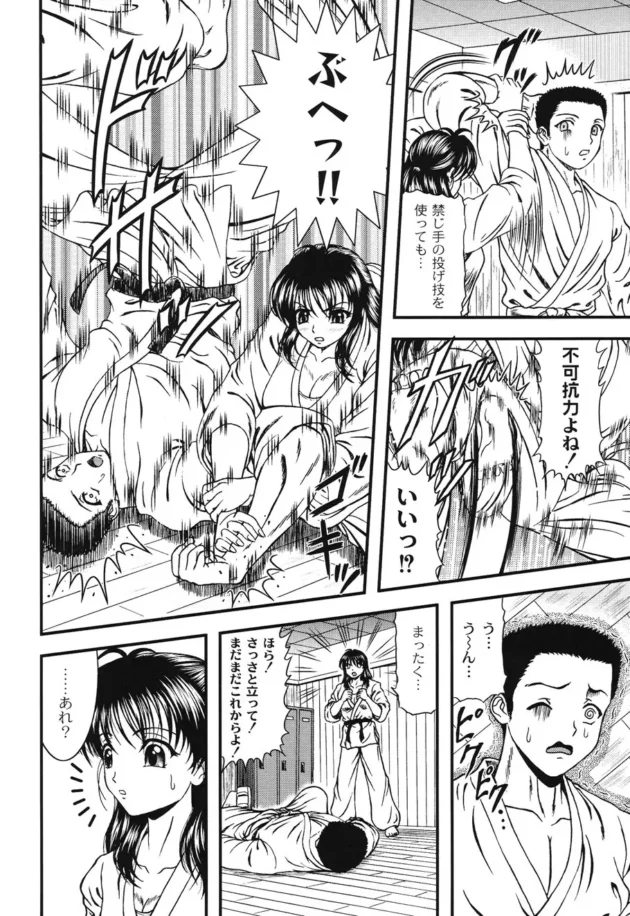 柔道で負けた巨乳の少女がフェラチオを要求され顔射されてしまったが…【無料 エロ同人】8