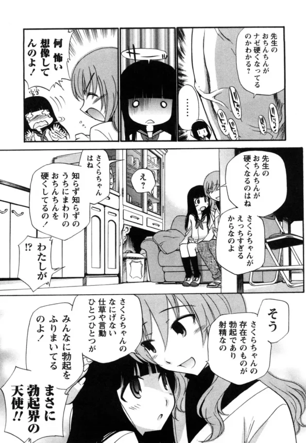 部活の先輩の男の娘が部室で毎日スッゲー器具やオナホでオナニーしてるから…【無料 エロ同人】8