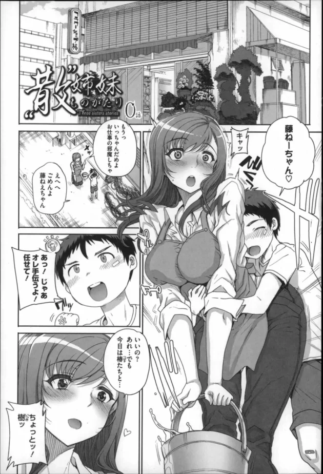 処女で巨乳のお姉さんが親の借金かえすか、相続放棄して家から出ていくか、俺の愛人になるか選べって言われた結果！【無料 エロ同人】8