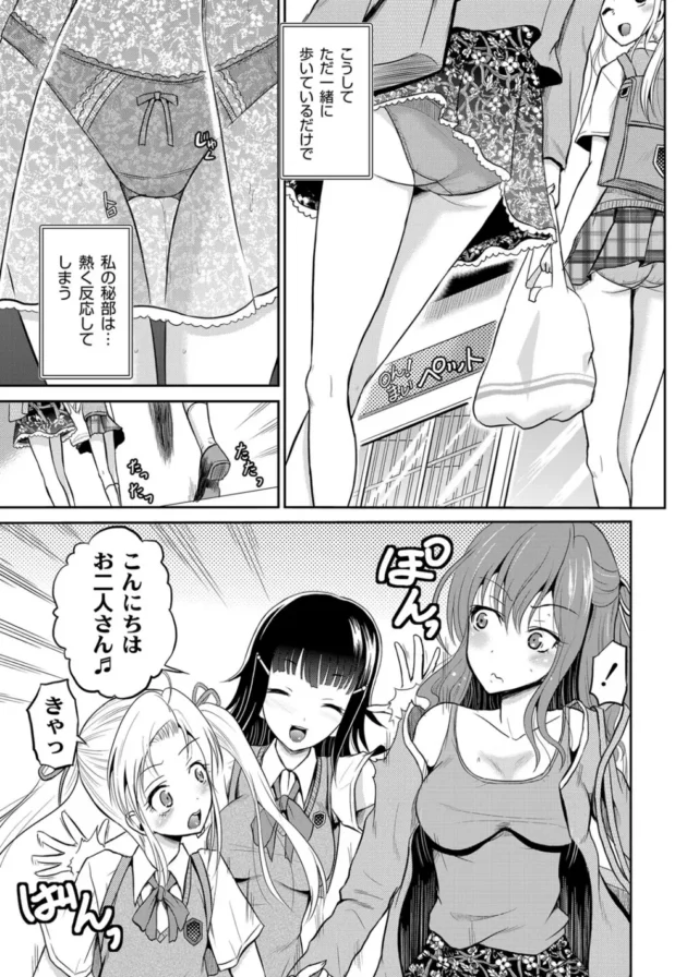 清楚系でキレイなお姉さんとロリカワの妹ちゃん！実は妹ちゃんはフタナリさんで…【無料 エロ同人】8