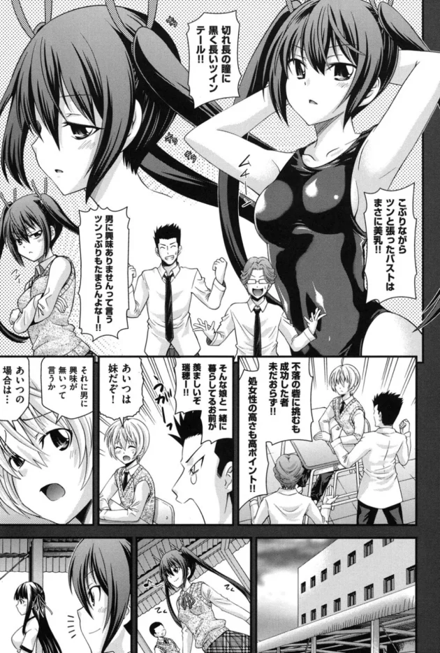妹と体が入れ替わって女体化したからオナニーしてたら、潮吹いてイキ死ぬかと思ったでござる！【無料 エロ同人】8