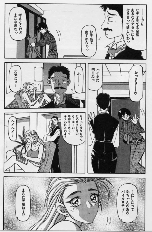 巨乳美女が大手企業の面接で催眠かけられて性奴隷として入社決まったようです【無料 エロ同人】8
