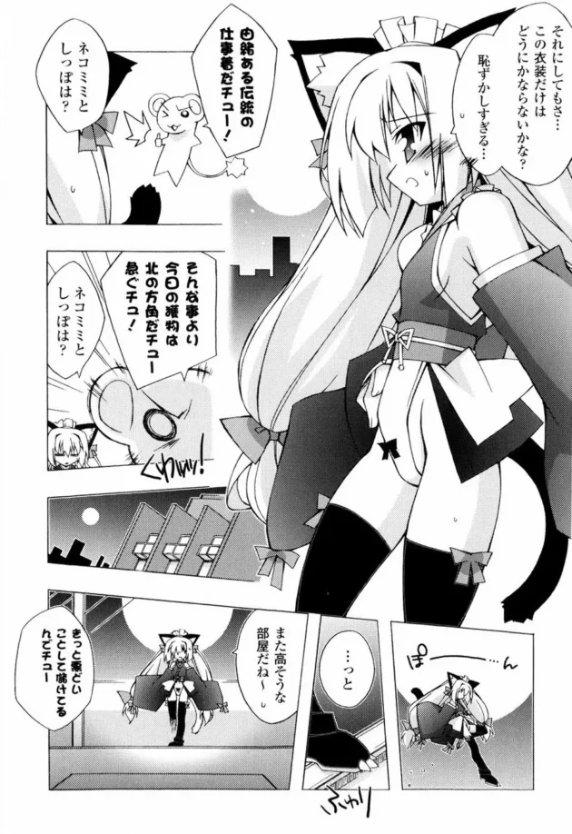 触手に犯され魔力失って幼児退行化！２穴陵辱されまくって快楽堕ちしちゃった魔法少女【無料 エロ同人】8