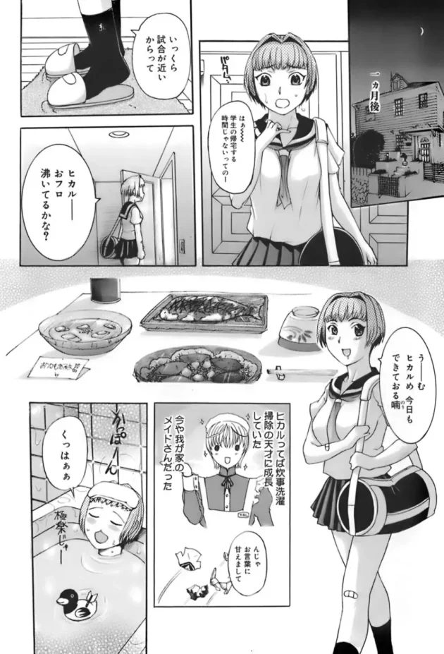 姉が激しいエッチしてた若い男を酒の勢いでＮＴＲしちゃう巨乳美女の妹【無料 エロ同人】8