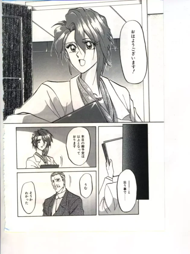 薬で欲情させられた美人ＯＬが社内のエレベーターで陵辱輪姦されちゃってる【無料 エロ同人】8