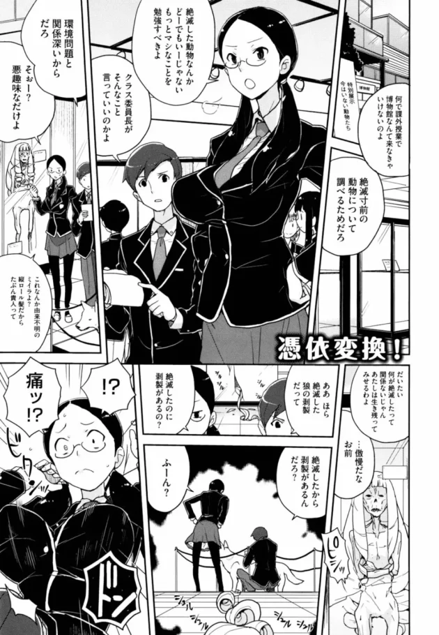 おバカなＪＫ達が謎の展開でハメ撮りエッチしたり３Ｐしちゃうよ～【無料 エロ同人】8