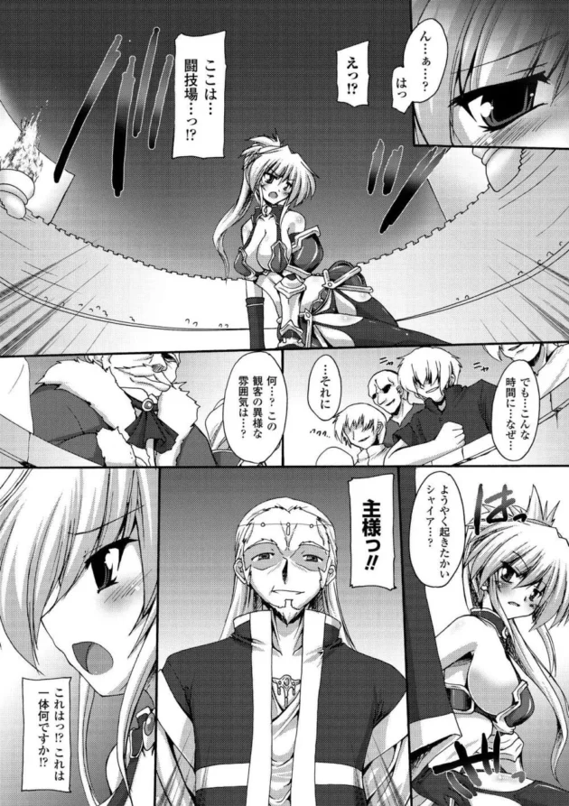 お兄ちゃん、わたしのおっぱいが大きくなっちゃった！Hして母乳搾れば戻るかな？【無料 エロ同人】8