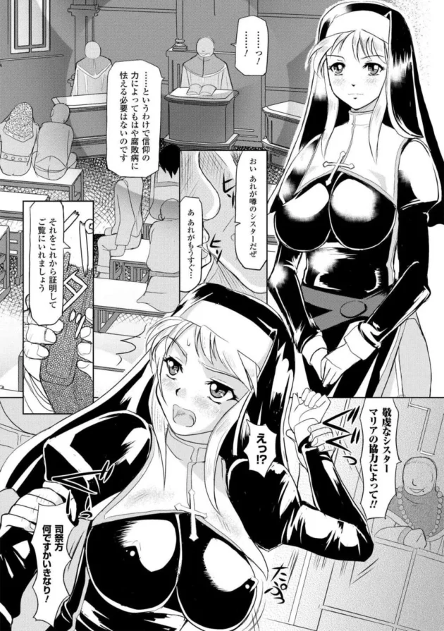 チャイナ服の武術家巨乳ちゃんがおっぱいを弄り倒されて母乳噴き出しまくり【無料 エロ同人】8