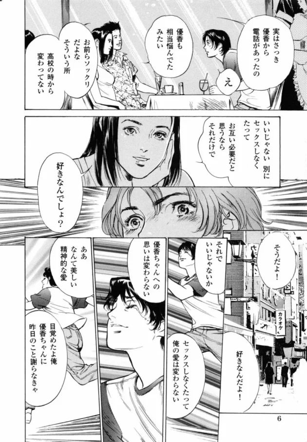 処女の娘が恥ずかしいからって目隠ししてきたｗ【八月薫 エロ同人】8