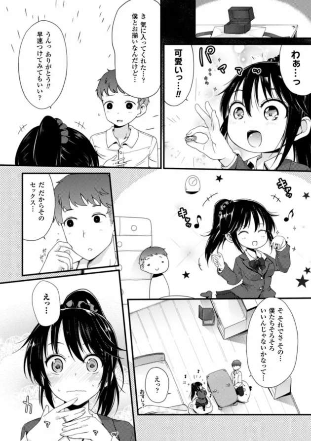 薬漬けに輪姦レイプされてビッチな黒ギャルに変貌しちゃった愛しの彼女【無料 エロ同人】8