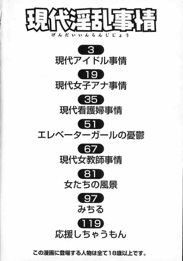 プロデューサーに大人の色気が足りないって言われたアイドルが取った行動とは？【鈴木キムチ エロ同人】8