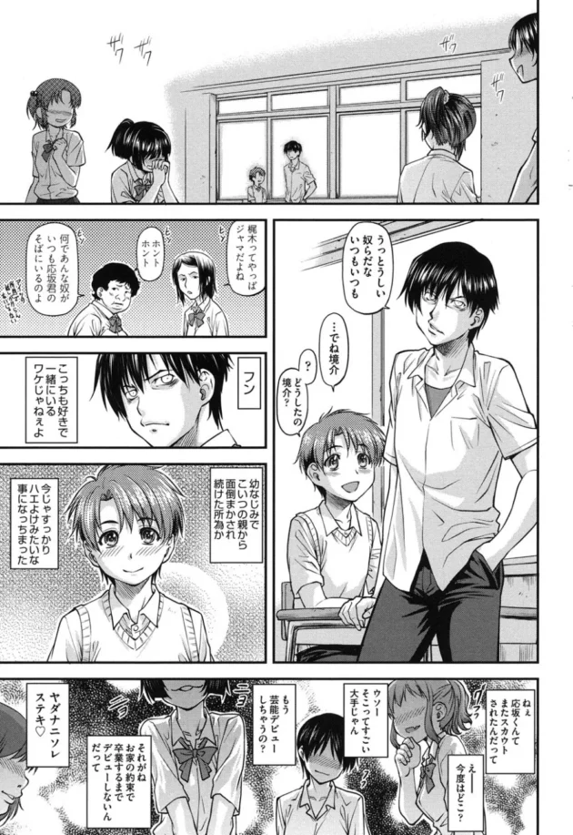 幼馴染の美少年とエッチしたいけど金ない地味なＪＫが身体で払うというので気が済むまで犯し尽くしたった【無料 エロ同人】8