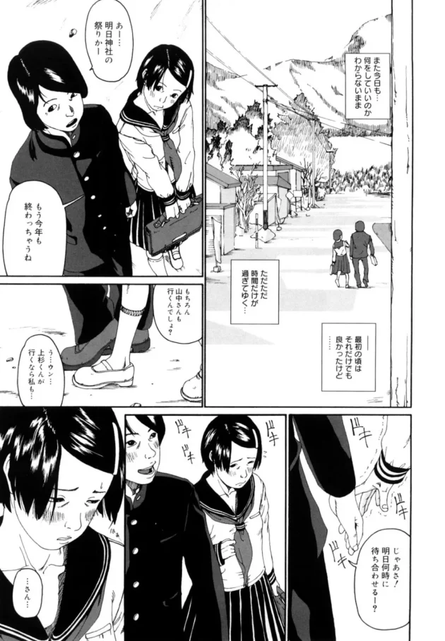 学生の時に付き合うなら最高の彼女なのにエッチしないとかアホだろこの男！【無料 エロ同人】8