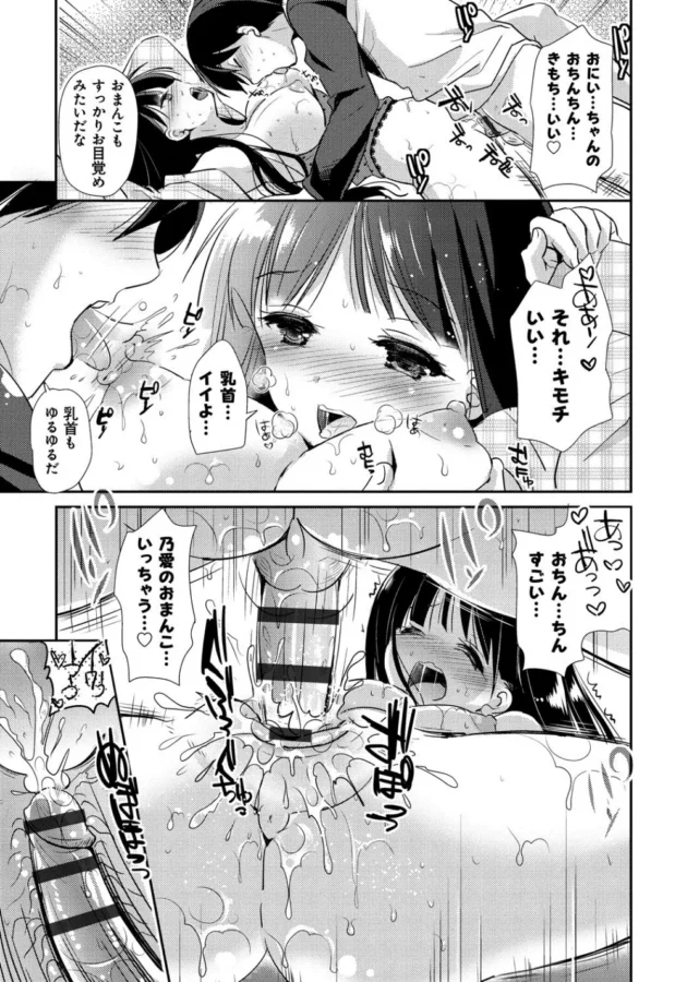 色気が足りないと言われた巨乳アイドルが社長を押し倒してセックスしちゃうよ～【無料 エロ同人】8
