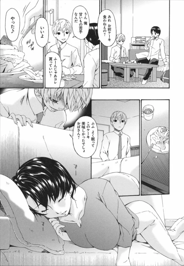 僕がオカズにしてたＤＶＤの女の人がまさか友人に調教され従順性奴隷になった母だったとは【無料 エロ同人】8