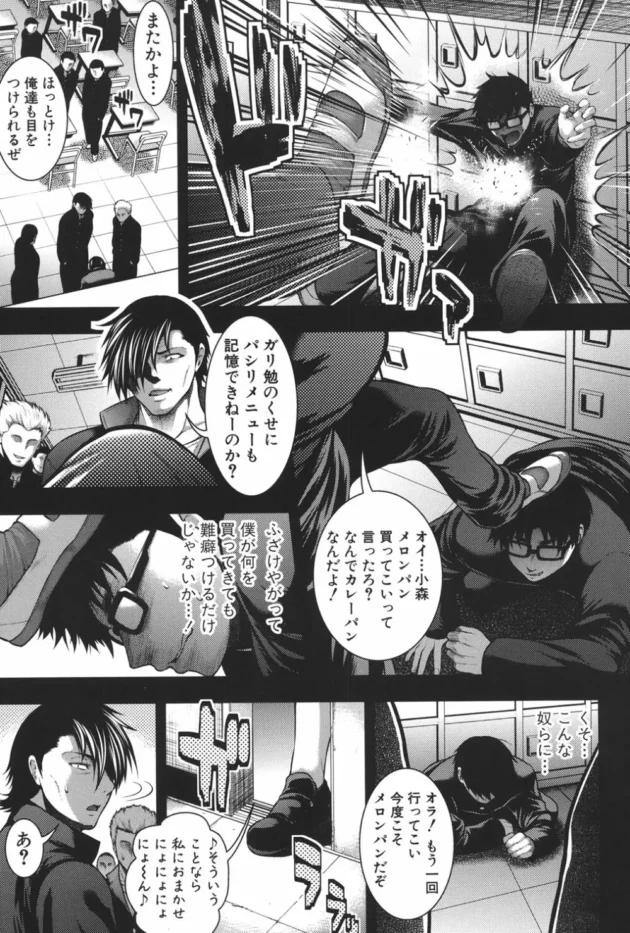 爆乳ムチムチな女教師をかけて争う真面目男子と不良男子【無料 エロ同人】8
