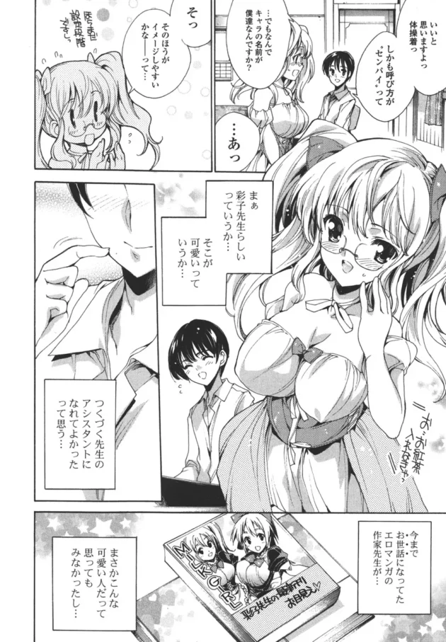エロ漫画の資料って事でエッチできたりして幸せいっぱいです！【無料 エロ同人】8