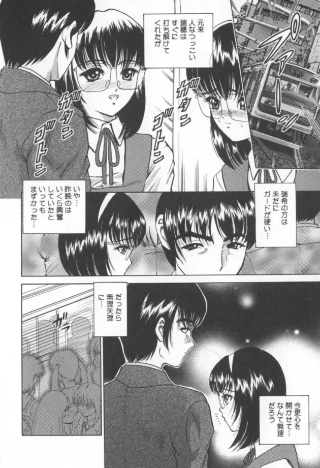 幼馴染の双子の姉をモノにしたから妹も夜這いして襲ってみたｗｗｗｗｗｗｗｗｗｗｗｗ8