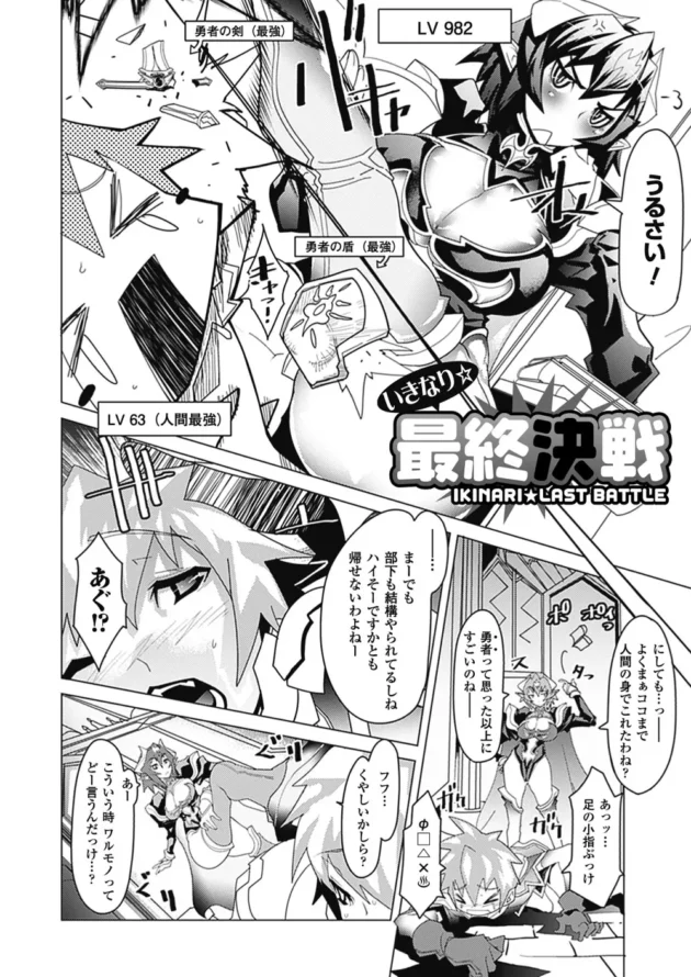 巨乳の魔王に勇者が返り討ちにあって脚コキ責め＆尿道開発されちゃう！けど、聖なる力でチンポを巨大化させて反撃ｗｗｗ8