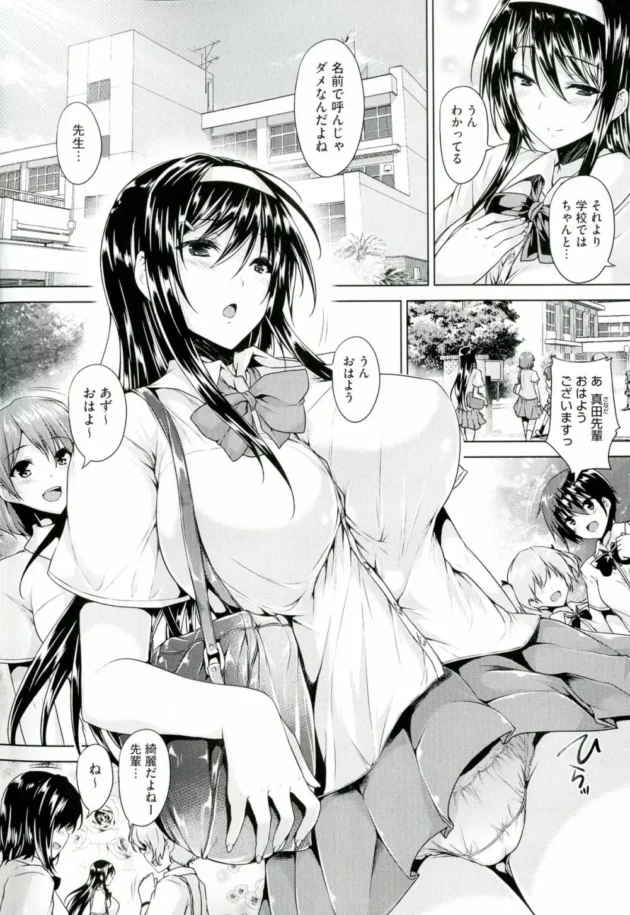 教育実習先の女子校の生徒で俺の彼女の女子校生が嫉妬深くて、合鍵で侵入して朝フェラで起こしてきたり、他の女の子と楽しそうにしたりしただけで…【無料 エロ同人】8