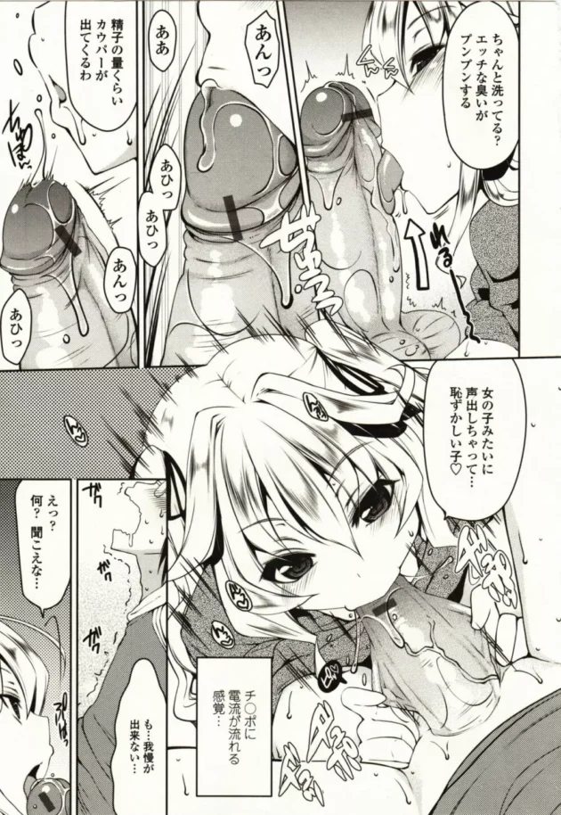 叱られるほど勃起しちゃうＭ男君がツンデレ彼女と相性抜群中出しセックス【無料 エロ同人】8