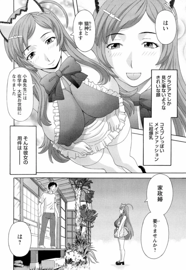 他界した父の元教え子という爆乳お姉さんが押しかけ家政婦しにやって来て脱童貞中出しセックス【無料 エロ同人】8