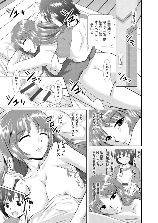 美人でＳっ気たっぷりなお姉ちゃんが大好きなショタ弟！お風呂で２穴連続近親ＳＥＸ【無料 エロ同人】8