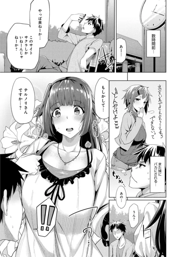 エッチに刺激を求めた彼女を一月以上かけてポルチオ開発し久々SEXでイカせまくった【無料 エロ同人】8