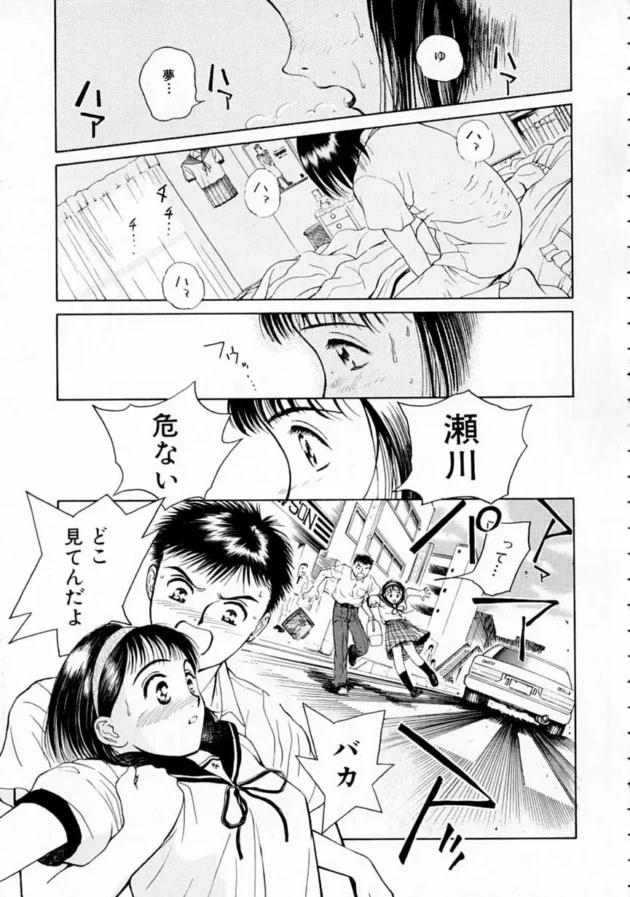 愛しのスイマー美女は真性Ｍ女でコーチに調教されちゃってたけど受け入れてラブラブエッチ【無料 エロ同人】8