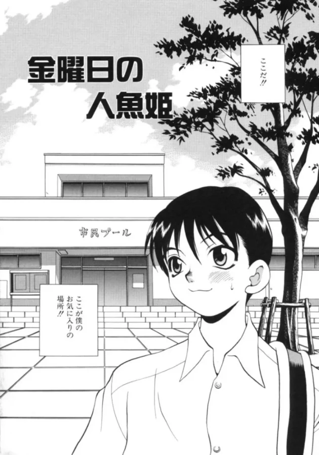 巨乳お姉さんのプールの監視員に溺れたとこ助けられ閉館後の二人きりのプールでラブラブエッチ【無料 エロ同人】8