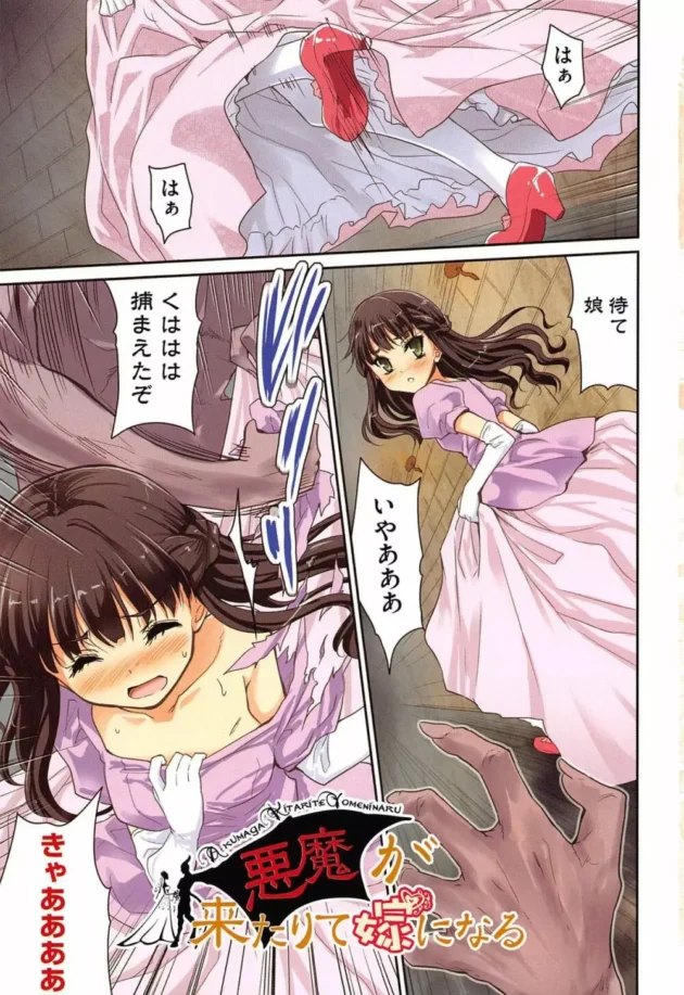 神を冒涜するような曲に熱中するギター少年の元に謎の宗教女やって来て色々破壊されたから悪魔になり切ってＳＥＸしたった【無料 エロ同人】8