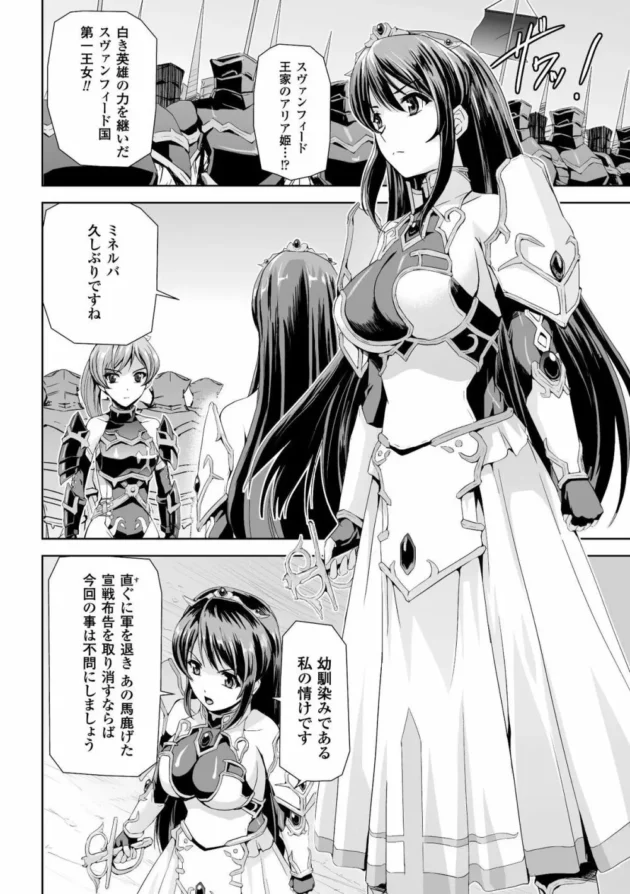 ライバルの姫騎士に敗れ地下牢に囚われて巨大ちんこでアナルレイプされちゃう姫騎士【無料 エロ同人】8