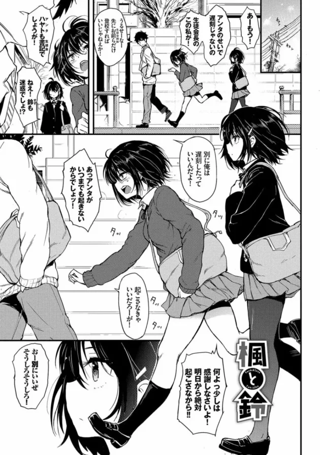 彼氏の家に泊まりに来たJK彼女が拘束されて玩具責めされちゃう♪【無料 エロ同人】8