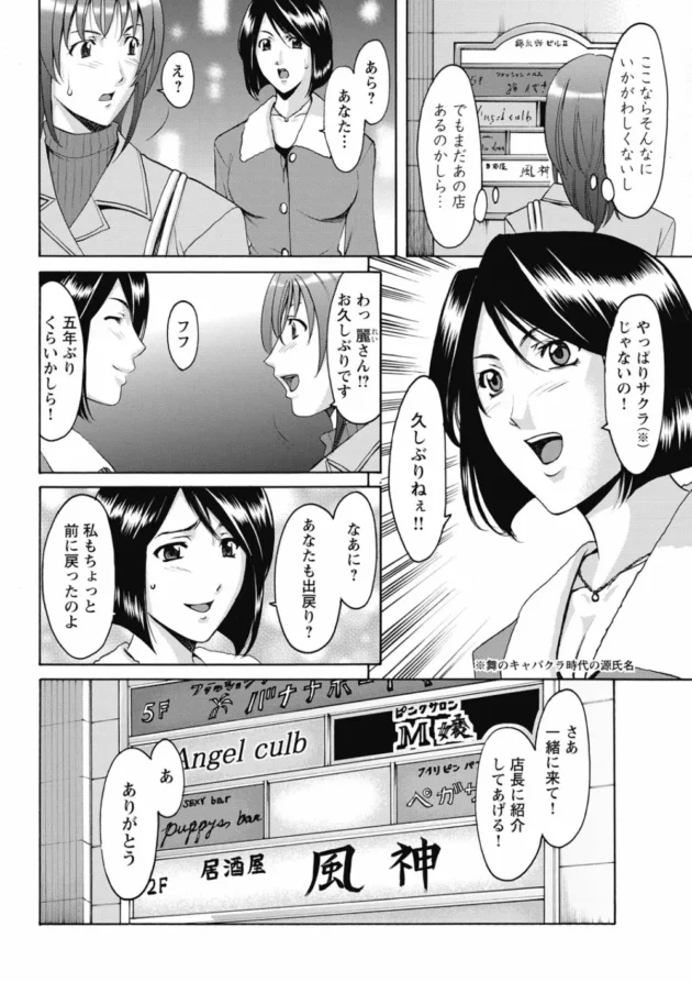 結婚式資金稼ぐため入店したセクキャバでイケメン店長の絶倫テクに堕ちてＮＴＲされちゃう美人ＯＬ【無料 エロ同人】8