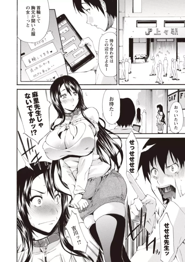 変態ドＭな先生を野外露出や雌犬散歩させてドスケベな雌穴に中出し乱交ハメ【無料 エロ同人】8