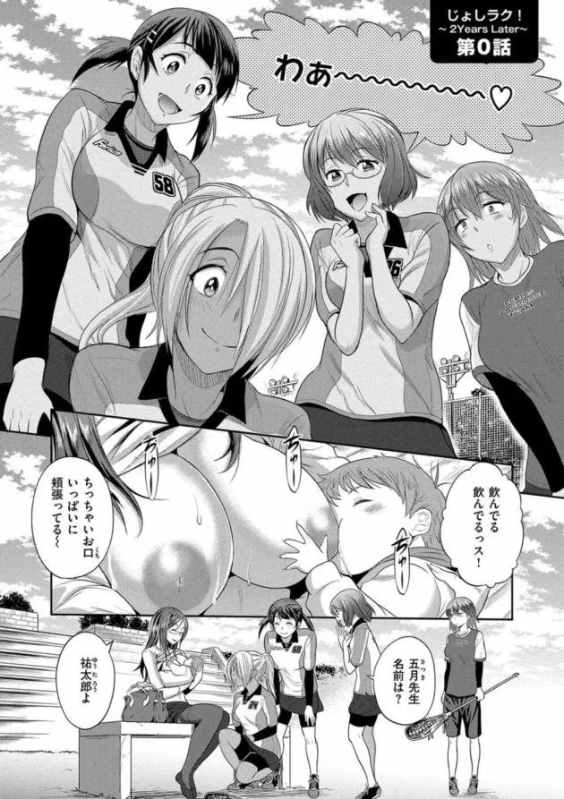 五月先輩の赤ちゃんはまさか黒田先生の子！？身体で思いださせてやるって痴女って濃厚中出しSEX【無料 エロ同人】8